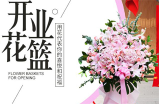 重庆开州区南雅镇花篮配送
