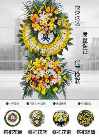 重庆开州区南雅镇花圈代送